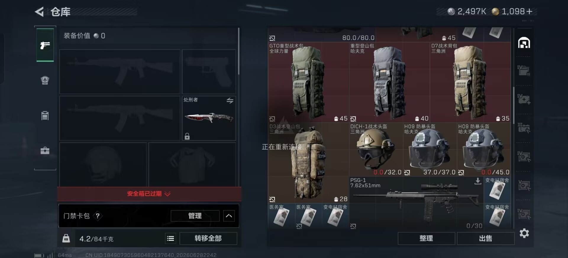 SJZQM4186883三角洲行动账号详情图11 SJZQM4186883三角洲行动账号详情图11
