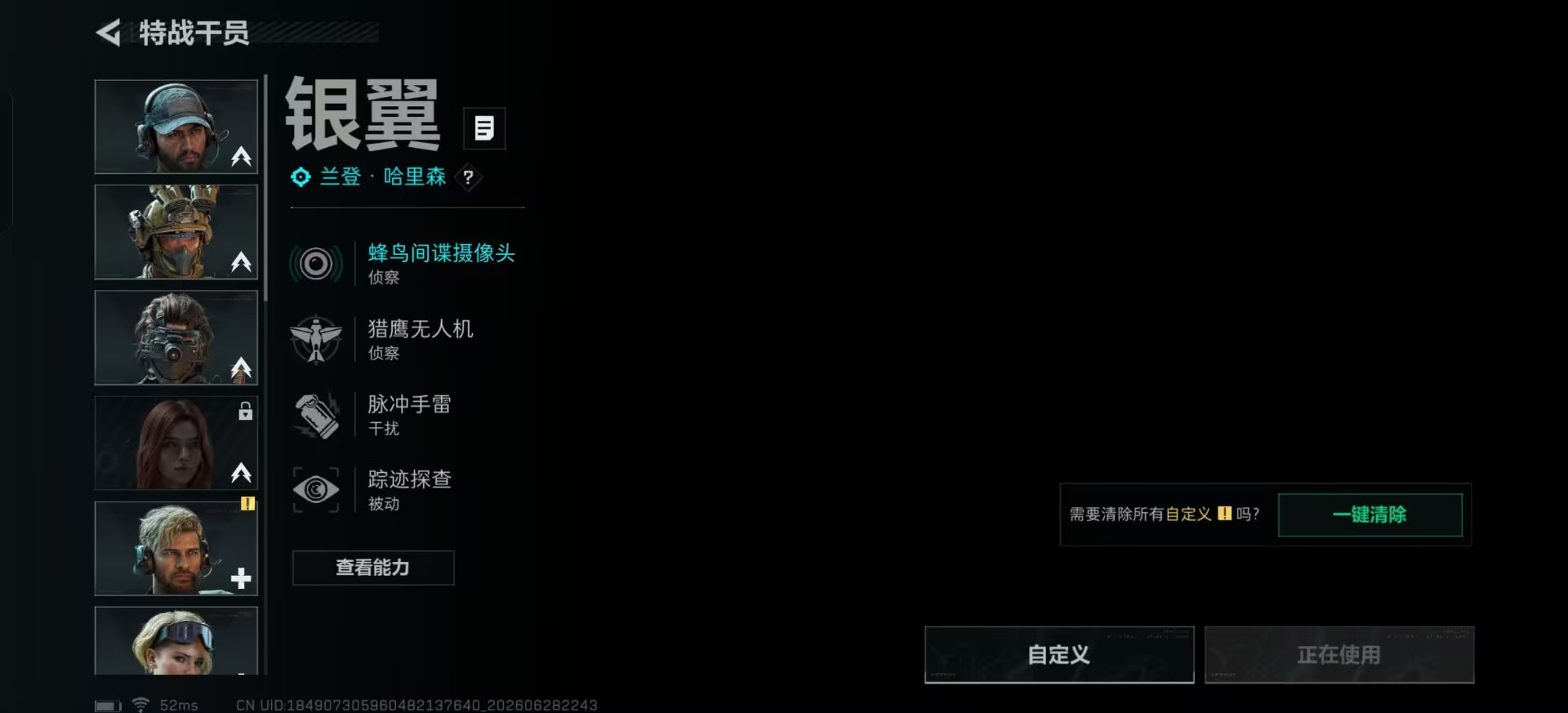 SJZQM4186883三角洲行动账号详情图12 SJZQM4186883三角洲行动账号详情图12