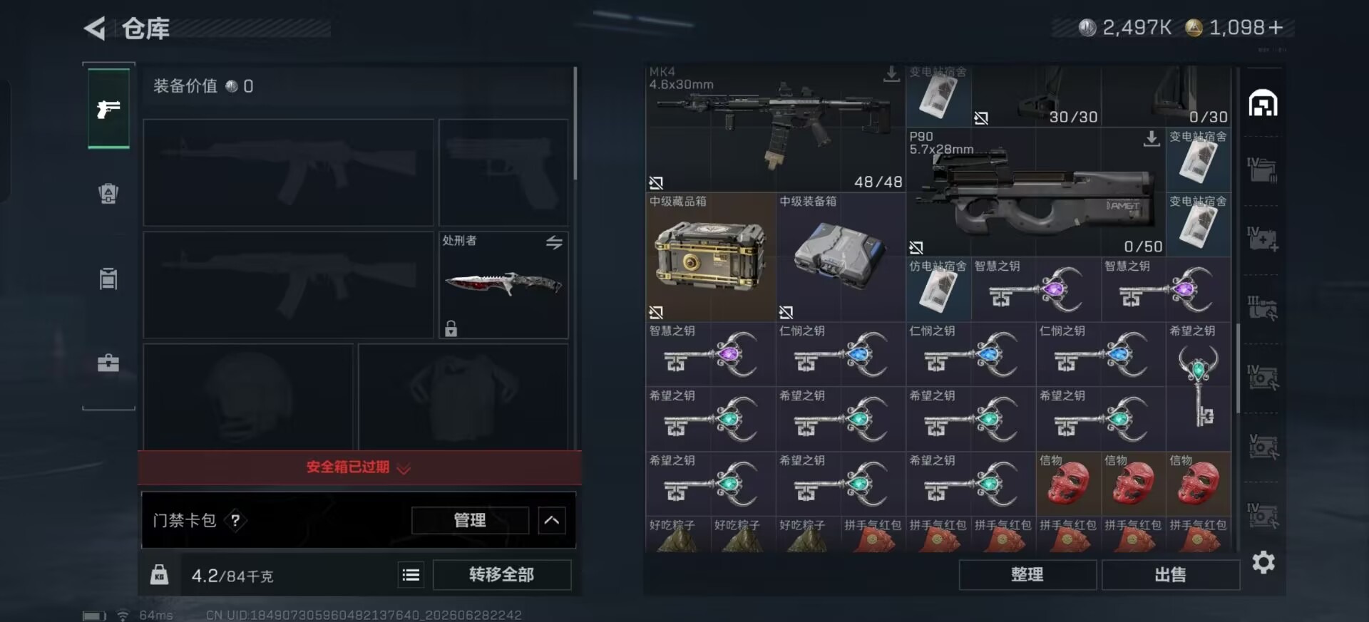 SJZQM4186883三角洲行动账号详情图14 SJZQM4186883三角洲行动账号详情图14