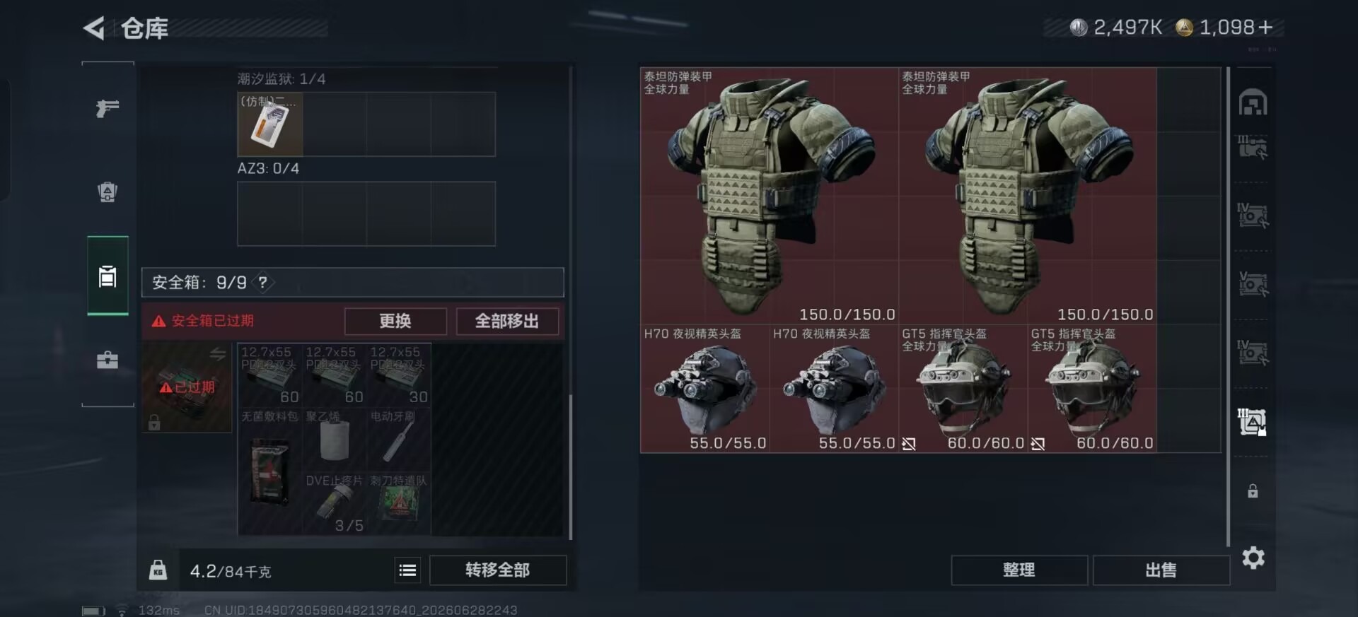 SJZQM4186883三角洲行动账号详情图16 SJZQM4186883三角洲行动账号详情图16