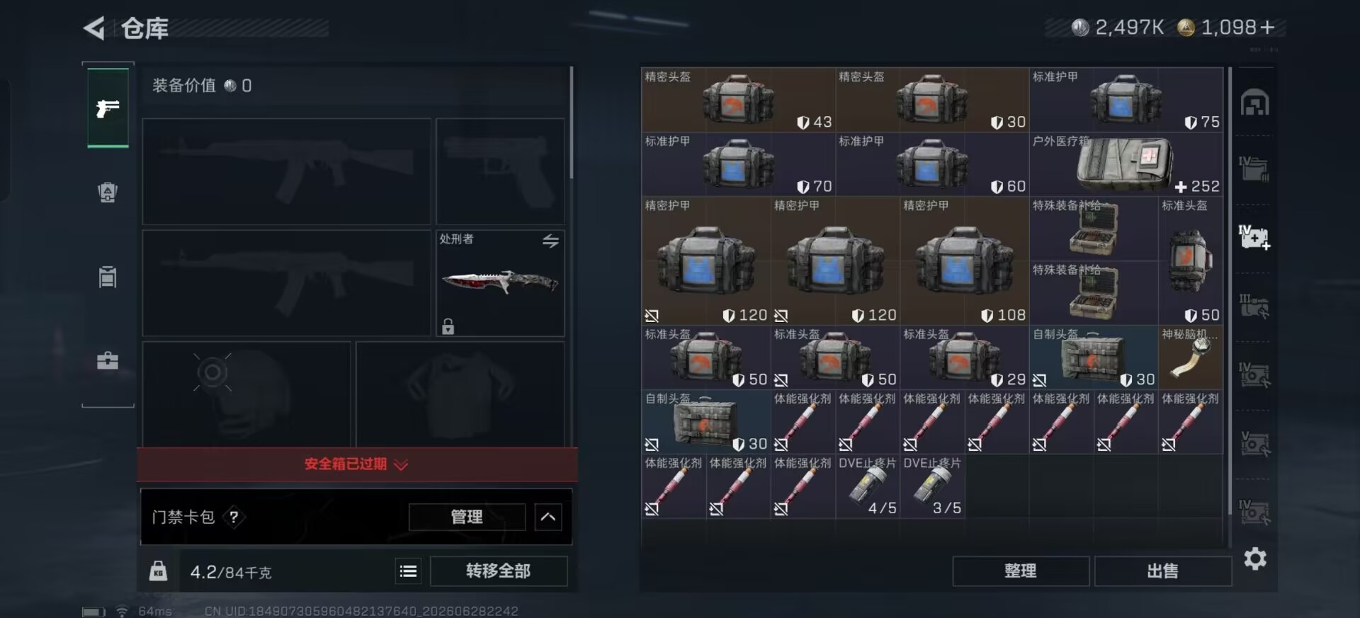 SJZQM4186883三角洲行动账号详情图19 SJZQM4186883三角洲行动账号详情图19