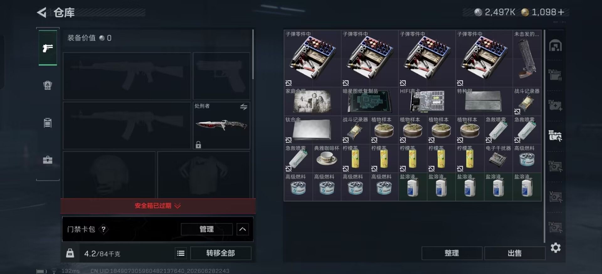 SJZQM4186883三角洲行动账号详情图21 SJZQM4186883三角洲行动账号详情图21