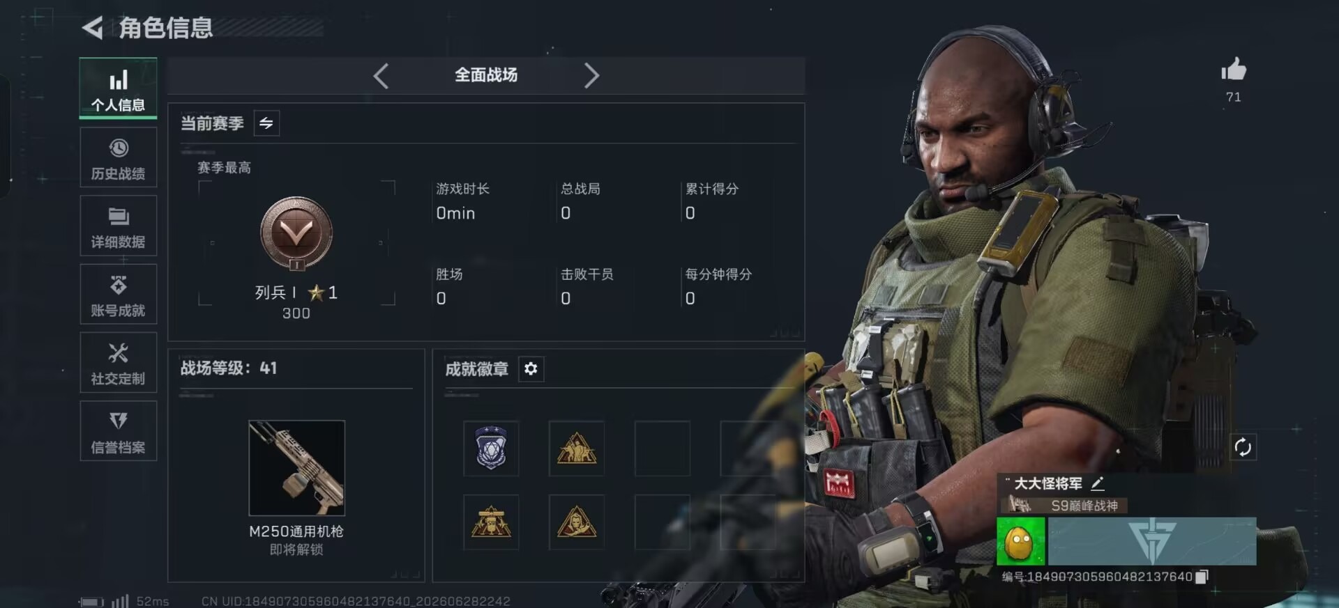 SJZQM4186883三角洲行动账号详情图22 SJZQM4186883三角洲行动账号详情图22