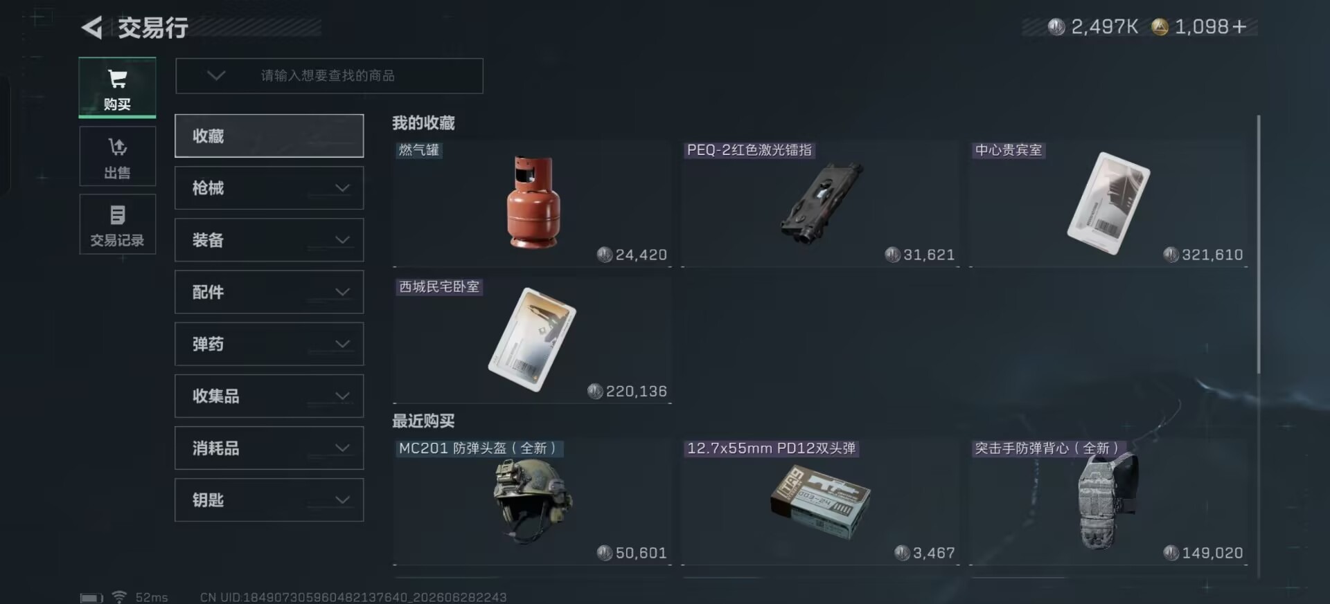 SJZQM4186883三角洲行动账号详情图23 SJZQM4186883三角洲行动账号详情图23