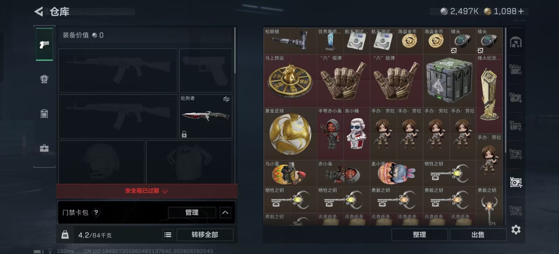 SJZQM4186883三角洲行动账号详情图25 SJZQM4186883三角洲行动账号详情图25
