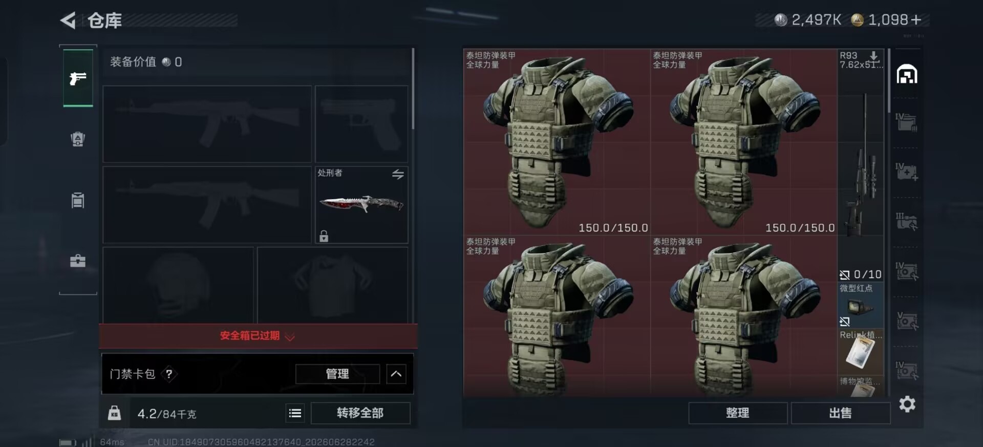 SJZQM4186883三角洲行动账号详情图28 SJZQM4186883三角洲行动账号详情图28