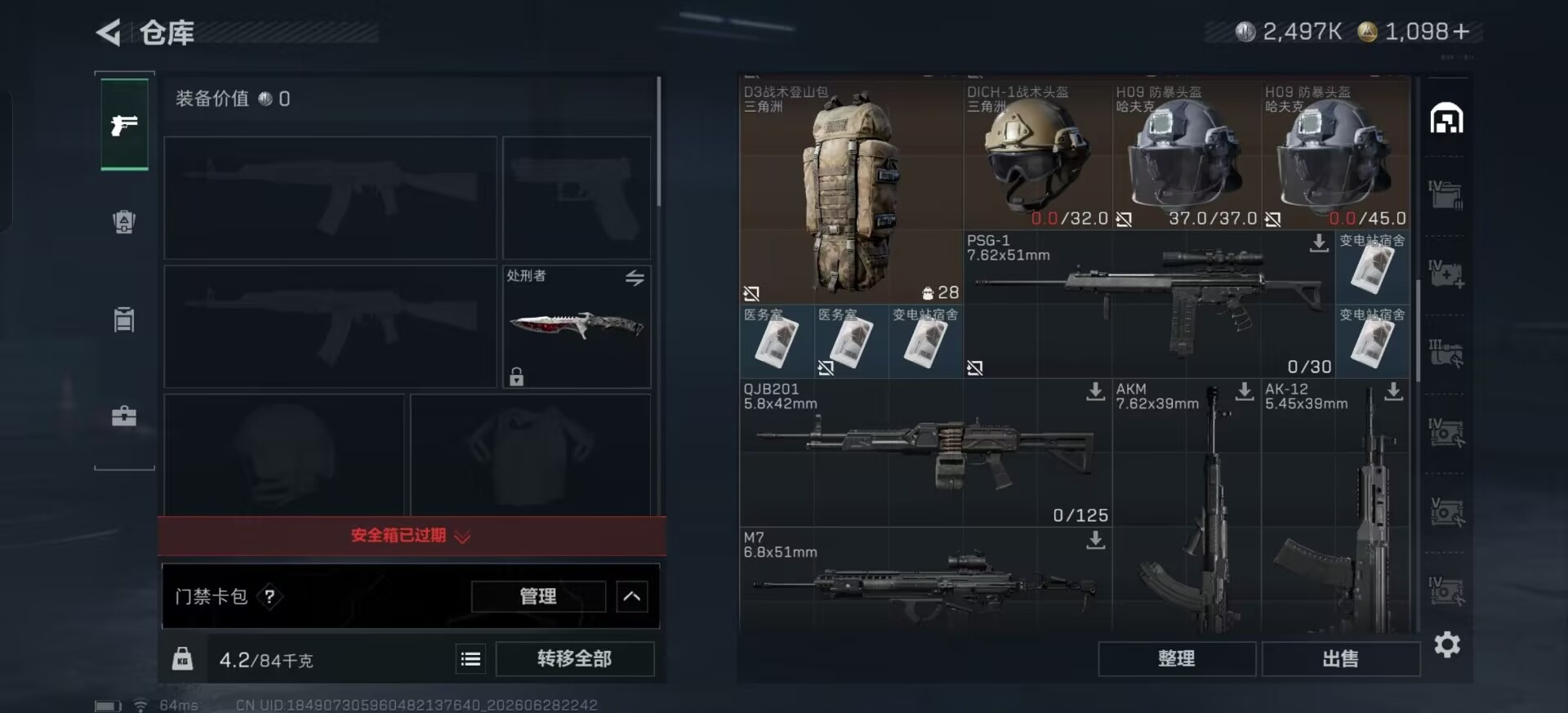 SJZQM4186883三角洲行动账号详情图30 SJZQM4186883三角洲行动账号详情图30