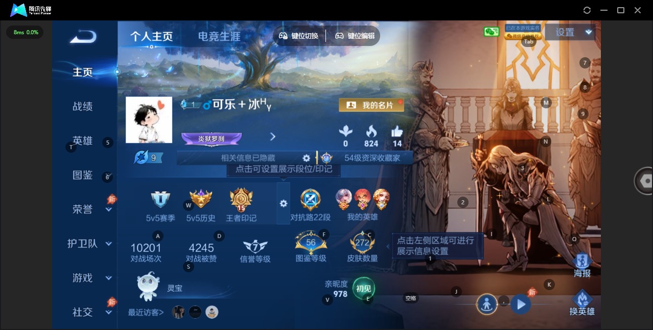 WZQM4456996王者荣耀账号详情图4 WZQM4456996王者荣耀账号详情图4