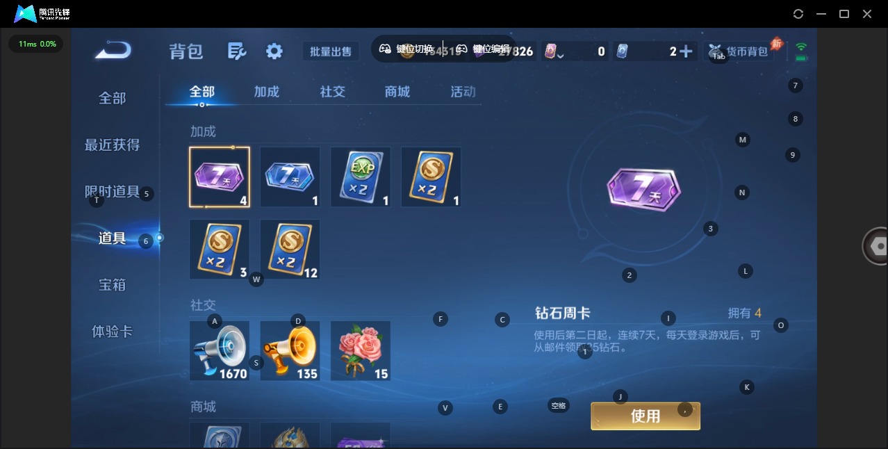 WZQM4456996王者荣耀账号详情图12 WZQM4456996王者荣耀账号详情图12