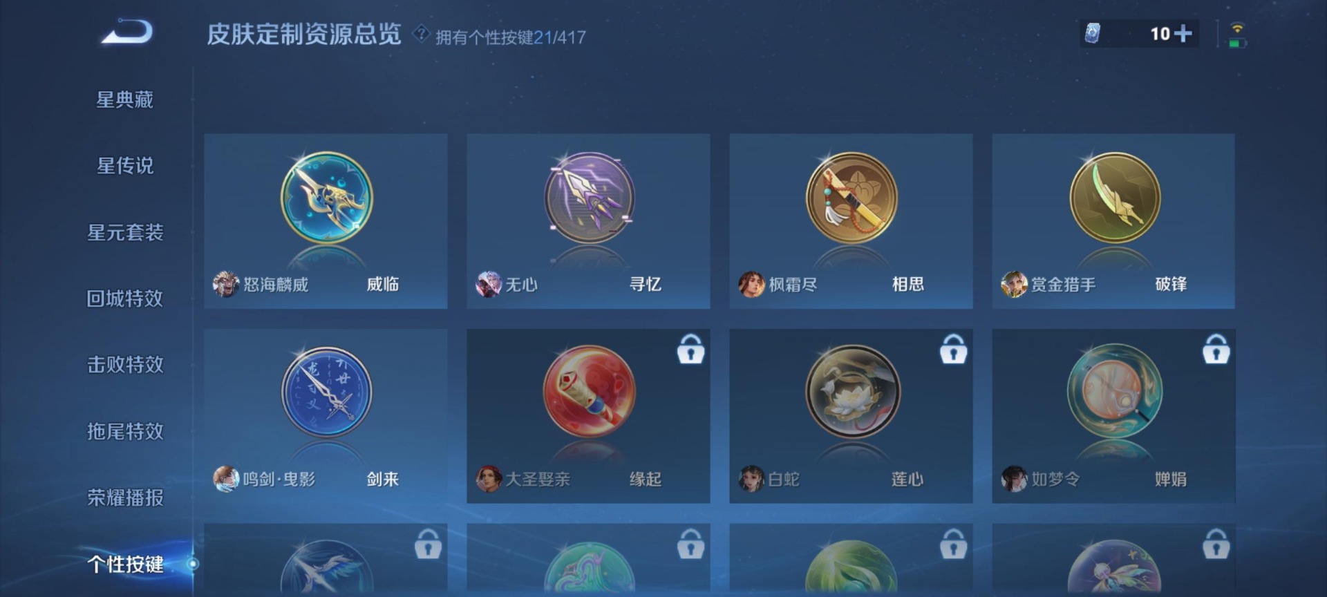 WZQM4537602王者荣耀账号详情图4 WZQM4537602王者荣耀账号详情图4
