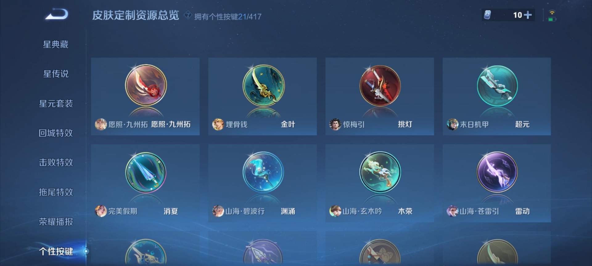 WZQM4537602王者荣耀账号详情图5 WZQM4537602王者荣耀账号详情图5