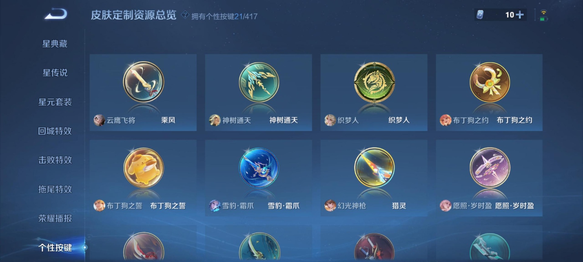 WZQM4537602王者荣耀账号详情图6 WZQM4537602王者荣耀账号详情图6