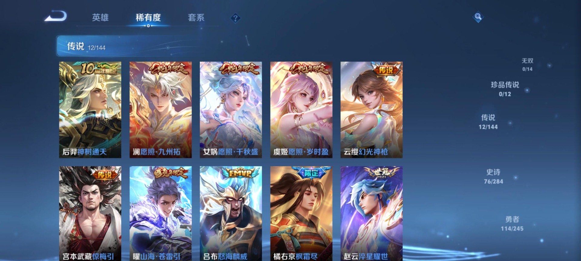 WZQM4537602王者荣耀账号详情图10 WZQM4537602王者荣耀账号详情图10