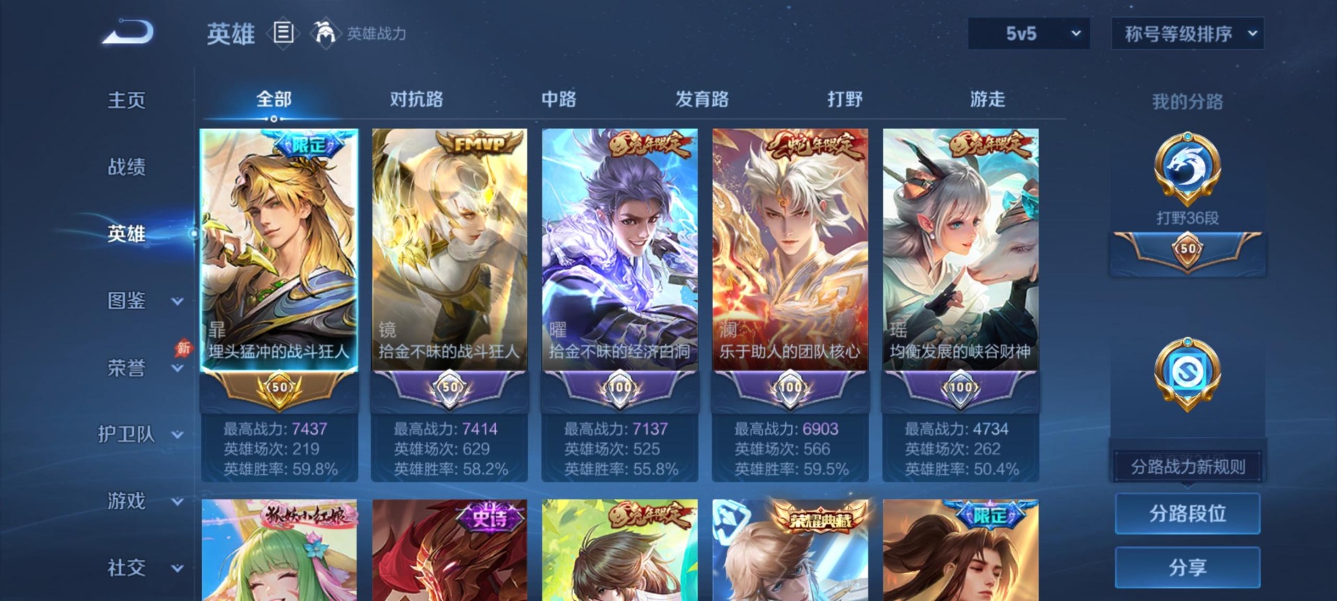 WZQM4537602王者荣耀账号详情图13 WZQM4537602王者荣耀账号详情图13