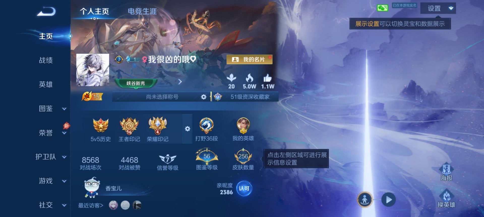 WZQM4537602王者荣耀账号详情图14 WZQM4537602王者荣耀账号详情图14