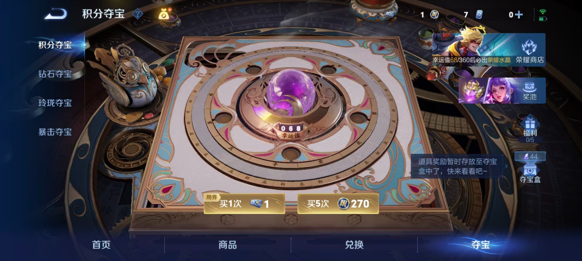 WZQM4450624王者荣耀账号详情图5 WZQM4450624王者荣耀账号详情图5