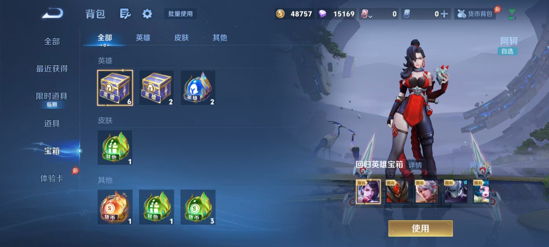 WZQM4450624王者荣耀账号详情图8 WZQM4450624王者荣耀账号详情图8