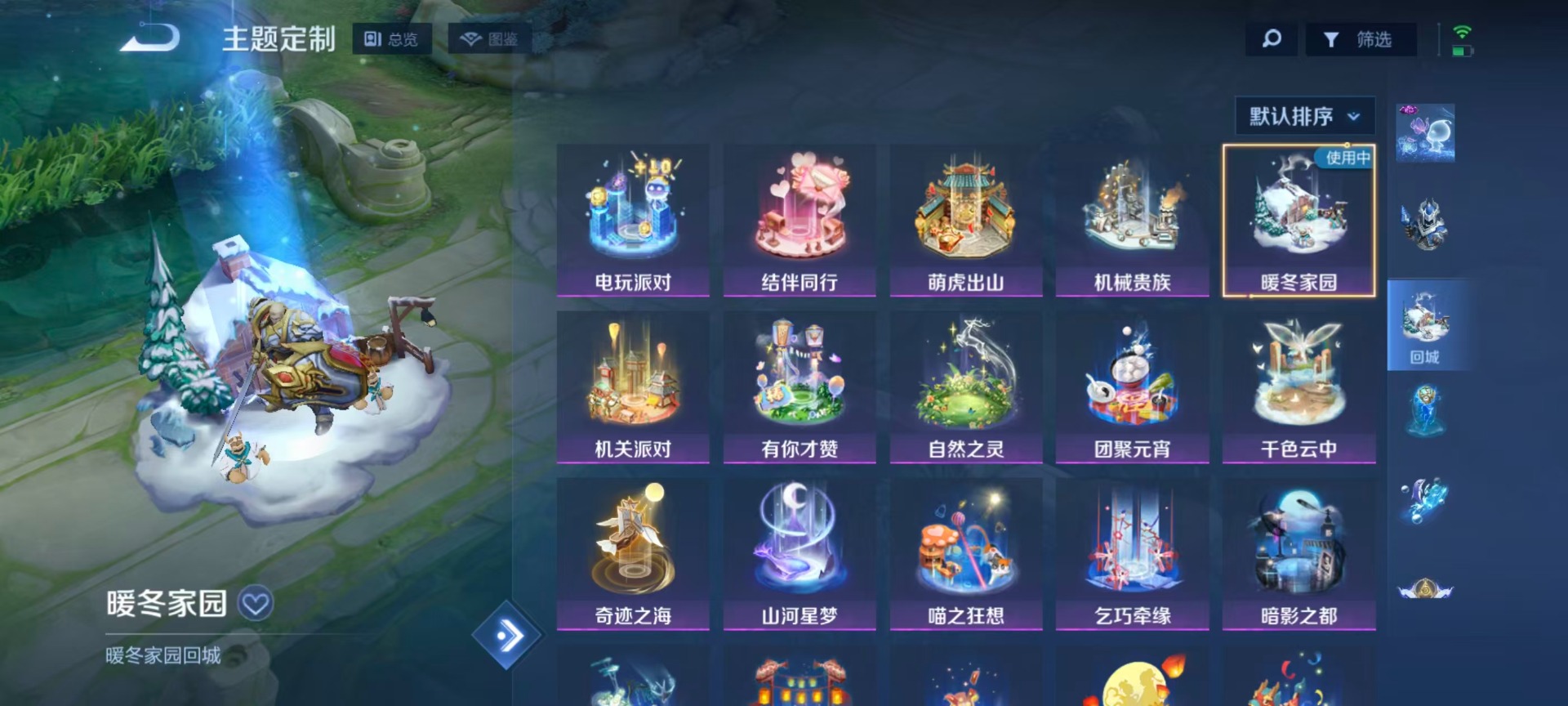 WZQM4450624王者荣耀账号详情图12 WZQM4450624王者荣耀账号详情图12