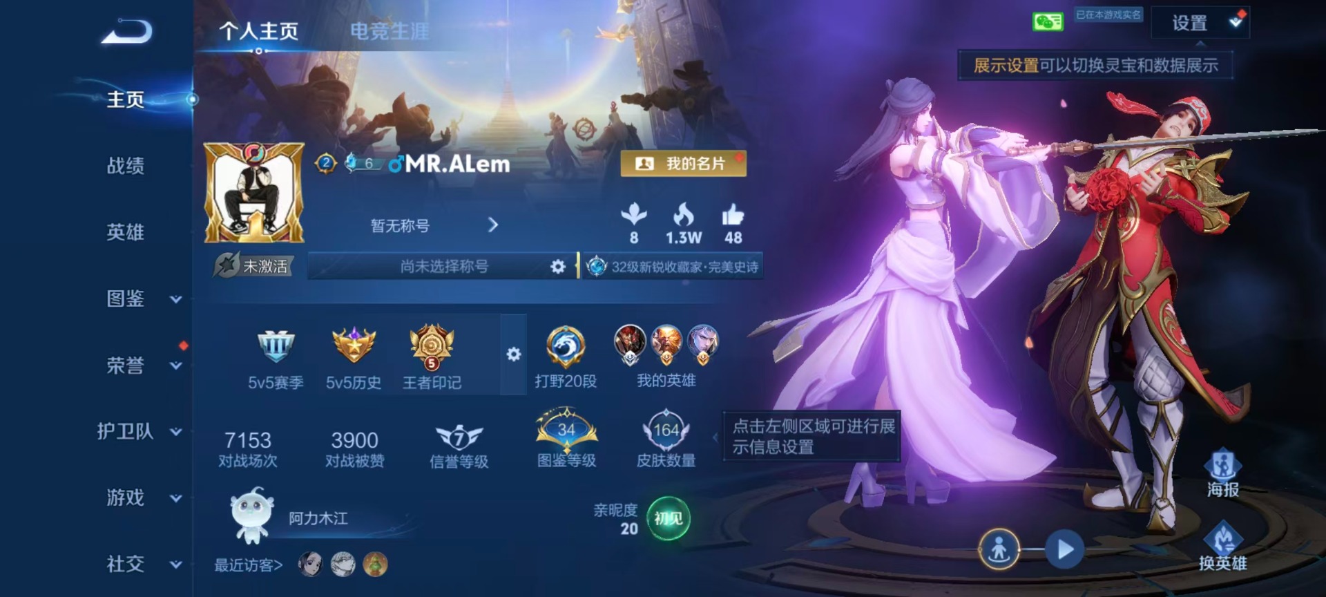 WZQM4450624王者荣耀账号详情图17 WZQM4450624王者荣耀账号详情图17