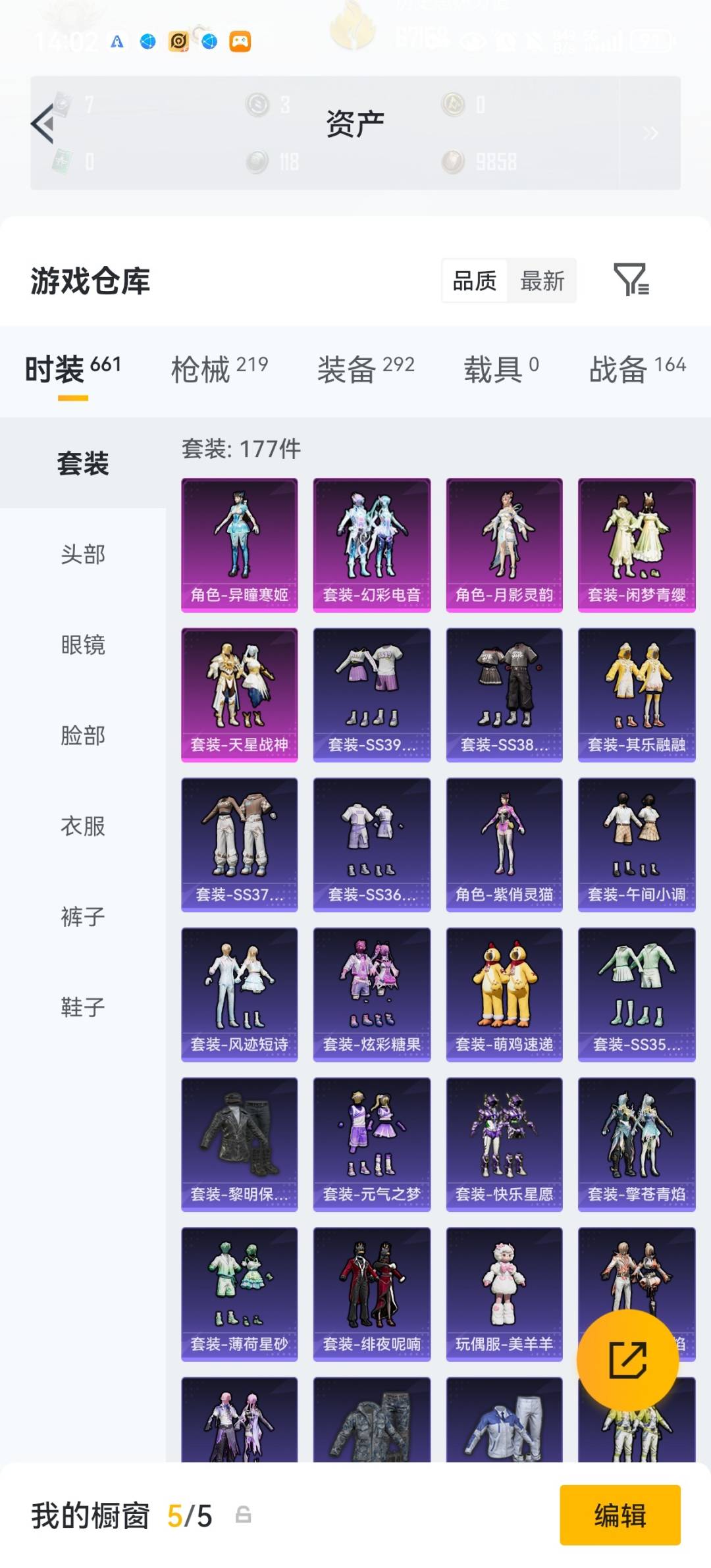 HPQM4295104和平精英账号详情图8