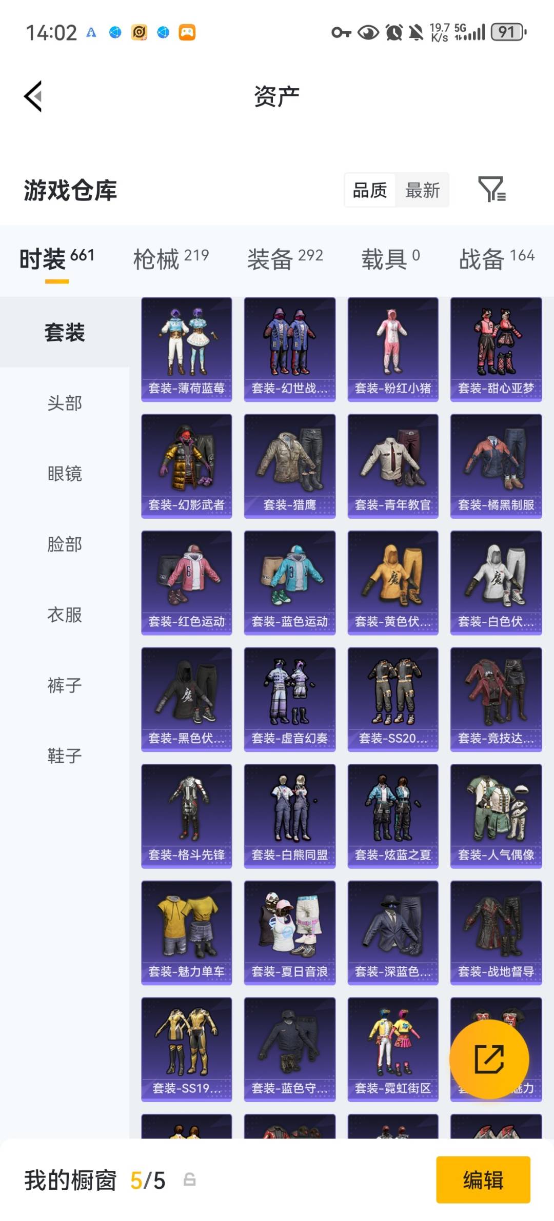 HPQM4295104和平精英账号详情图13