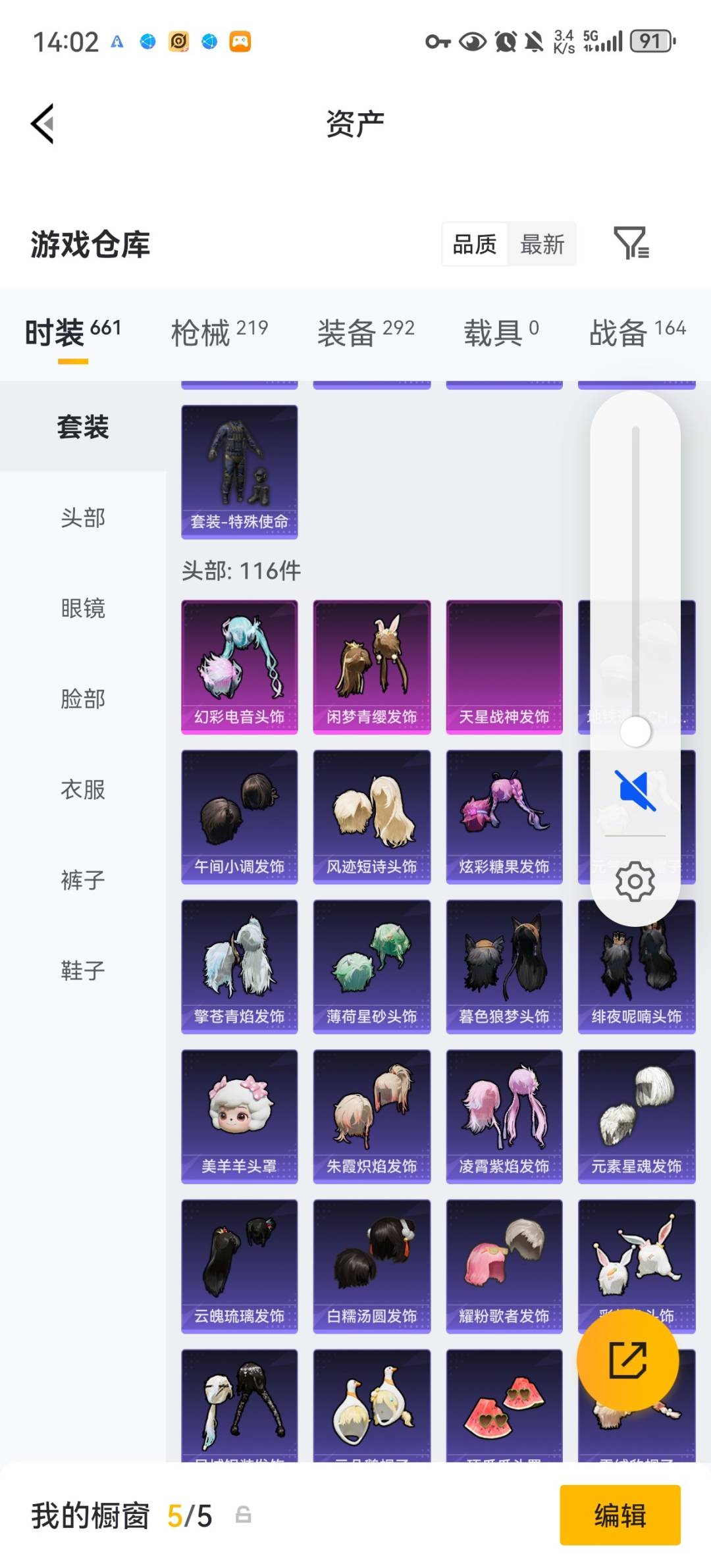 HPQM4295104和平精英账号详情图14