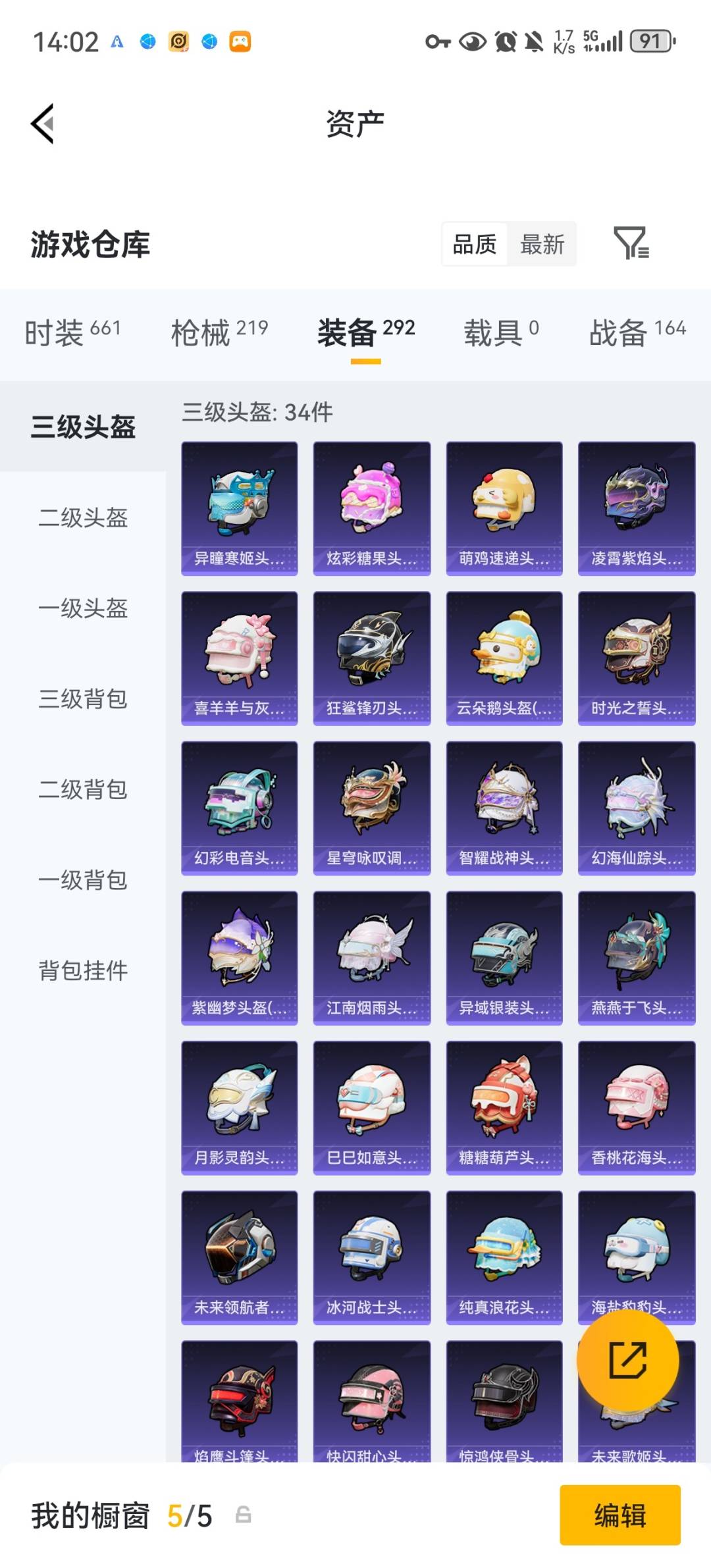 HPQM4295104和平精英账号详情图30