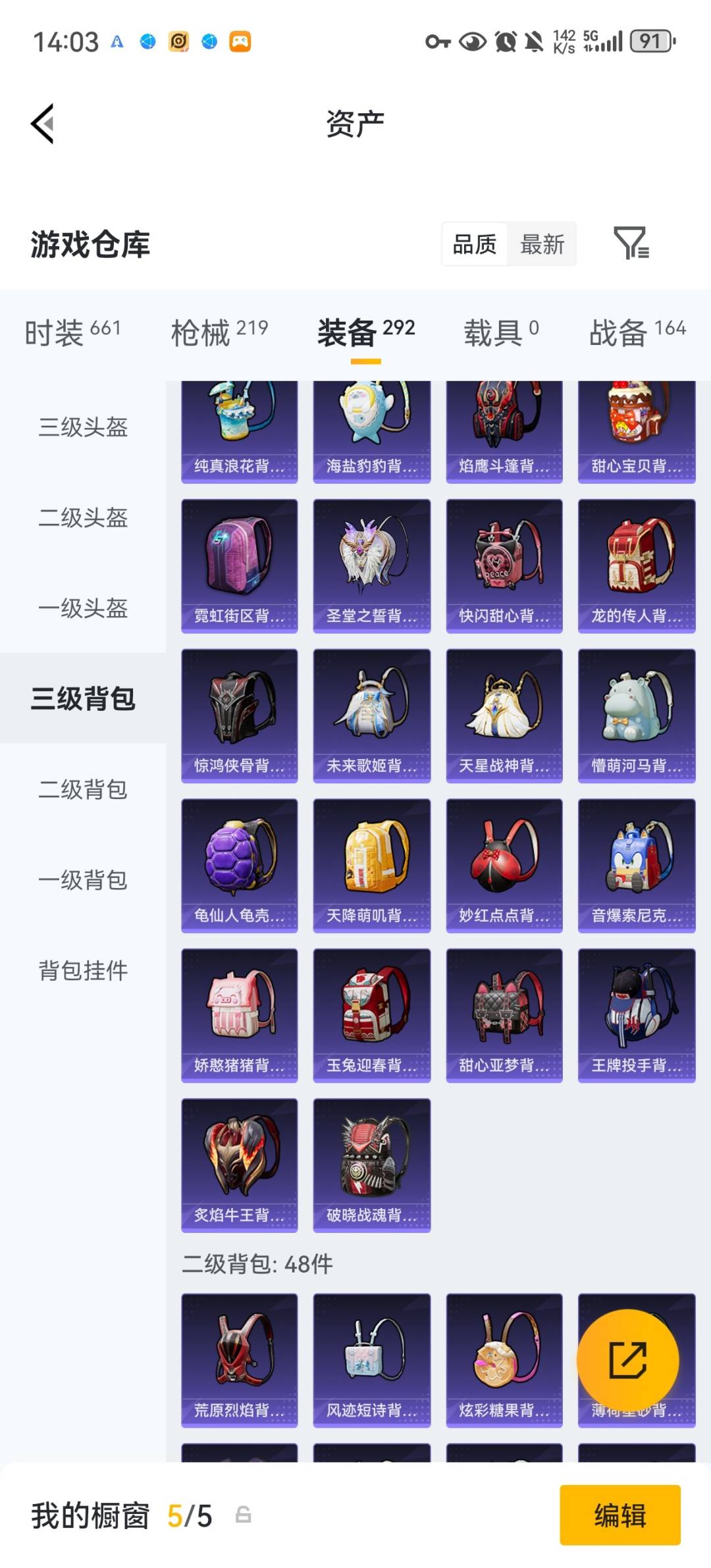 HPQM4295104和平精英账号详情图33