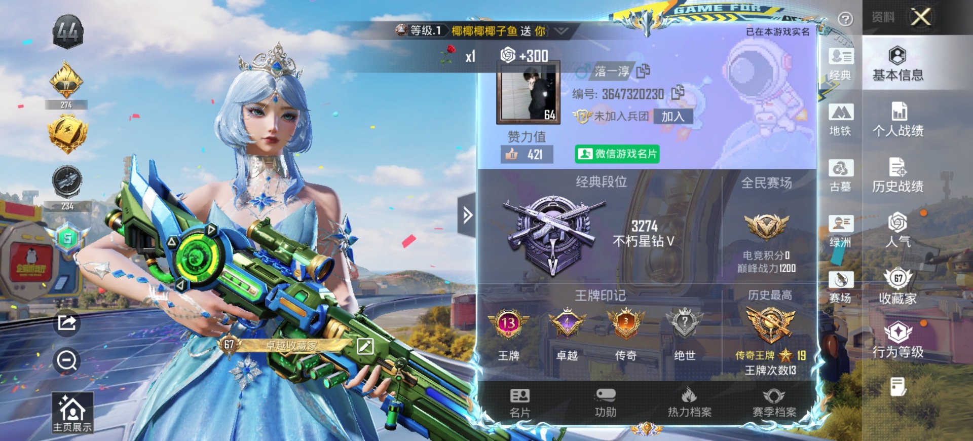 HPQM4295104和平精英账号详情图34