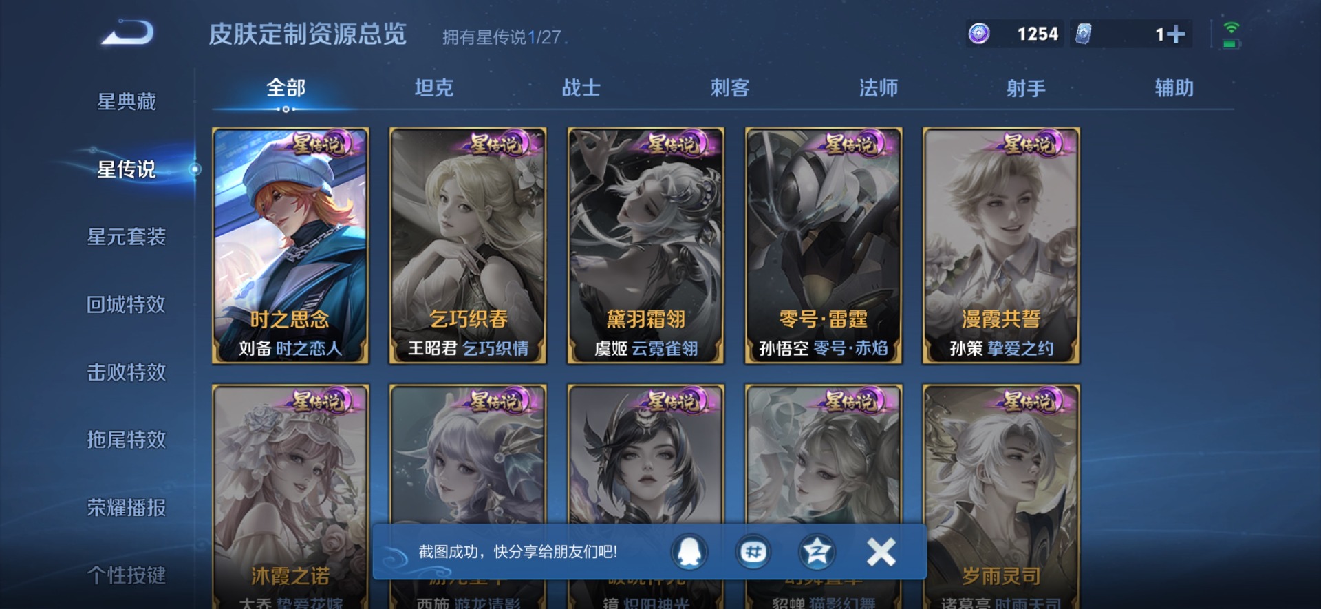 WZQM4451383王者荣耀账号详情图10 WZQM4451383王者荣耀账号详情图10