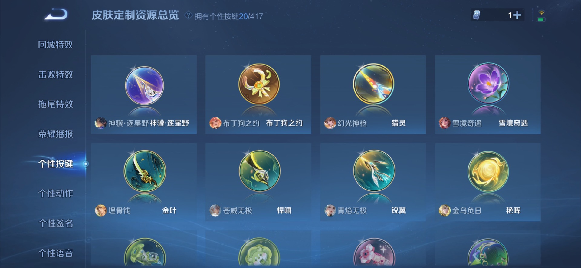 WZQM4451383王者荣耀账号详情图11 WZQM4451383王者荣耀账号详情图11