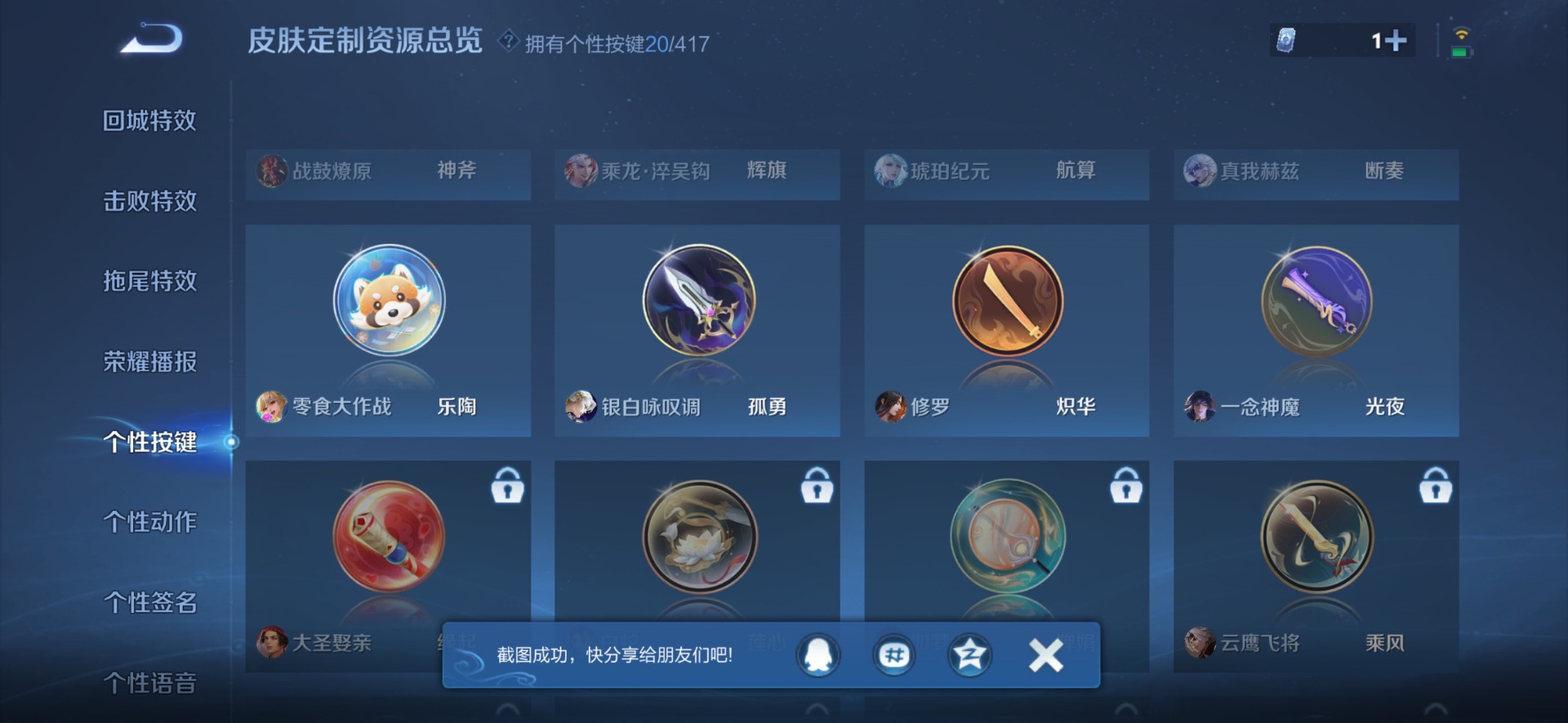 WZQM4451383王者荣耀账号详情图13 WZQM4451383王者荣耀账号详情图13