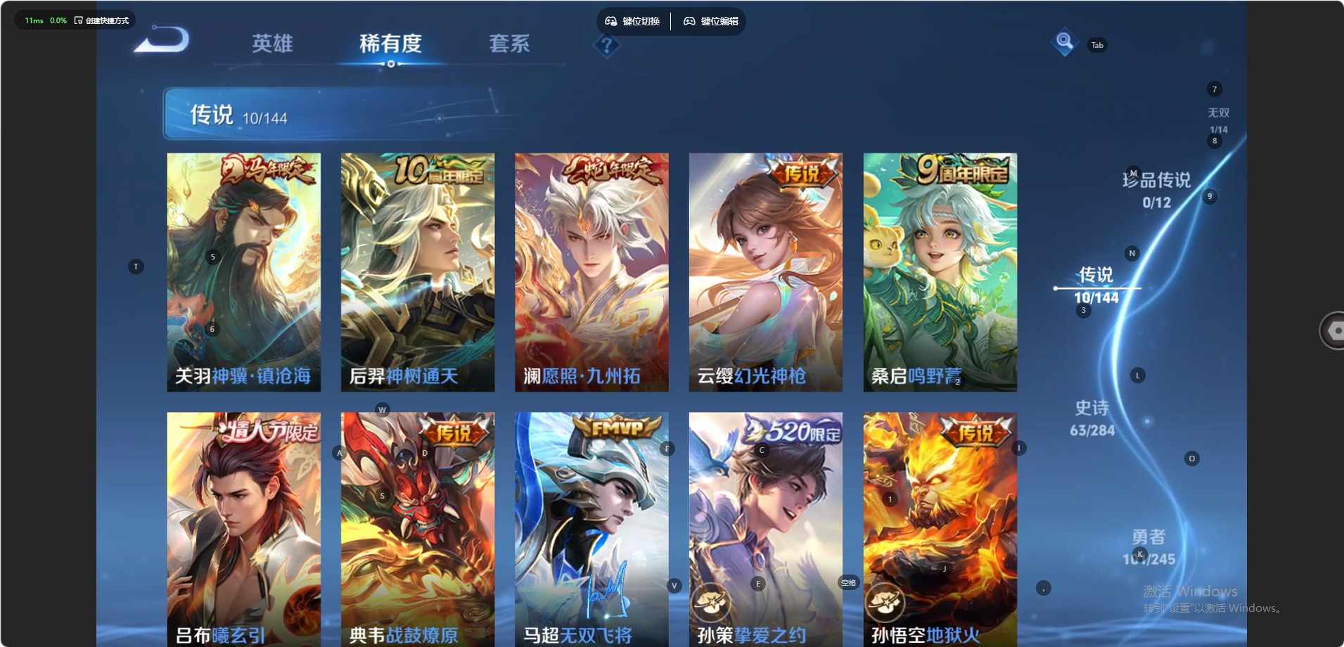WZQM4509208王者荣耀账号详情图6 WZQM4509208王者荣耀账号详情图6