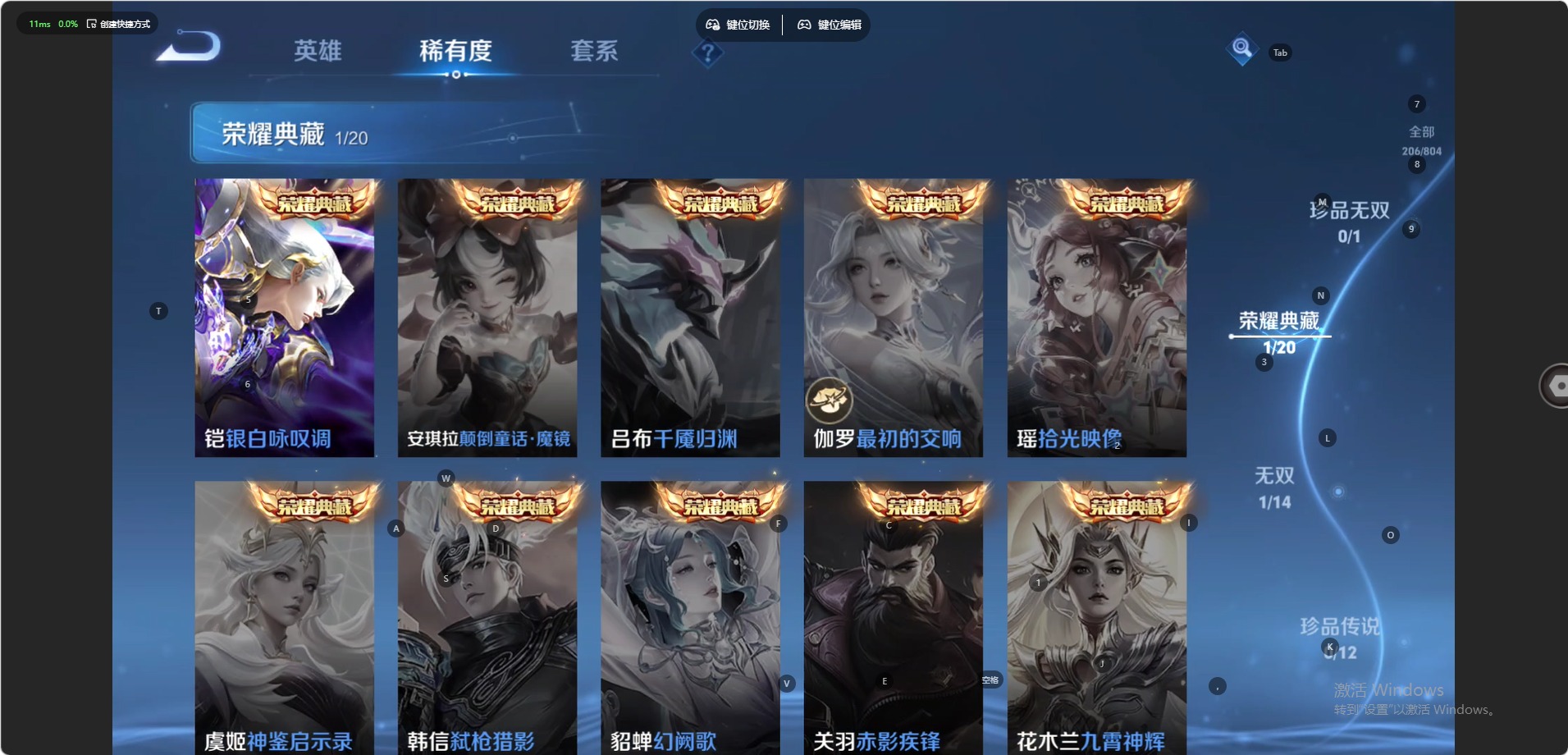 WZQM4509208王者荣耀账号详情图5 WZQM4509208王者荣耀账号详情图5