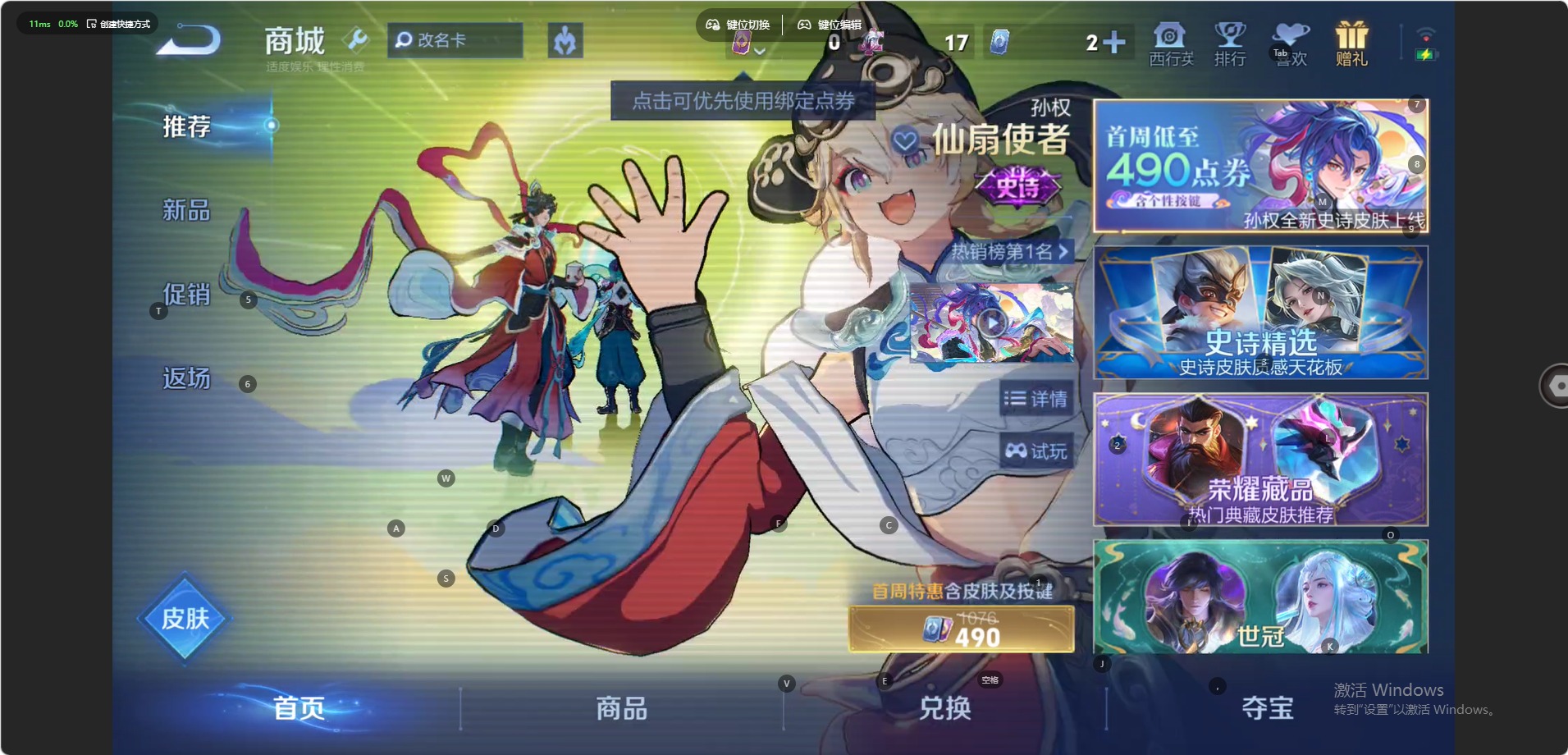 WZQM4509208王者荣耀账号详情图8 WZQM4509208王者荣耀账号详情图8
