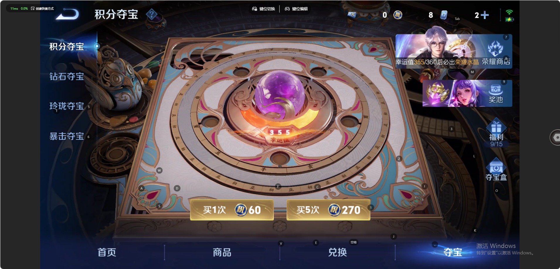 WZQM4509208王者荣耀账号详情图9 WZQM4509208王者荣耀账号详情图9