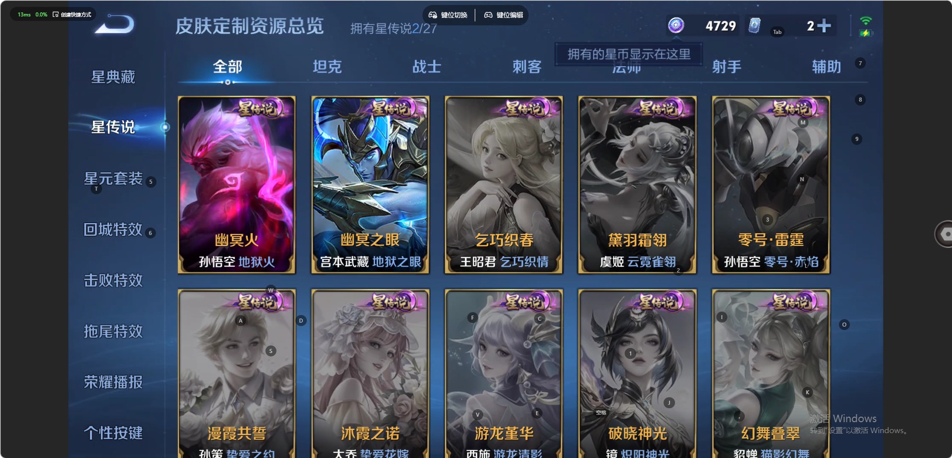WZQM4509208王者荣耀账号详情图12 WZQM4509208王者荣耀账号详情图12
