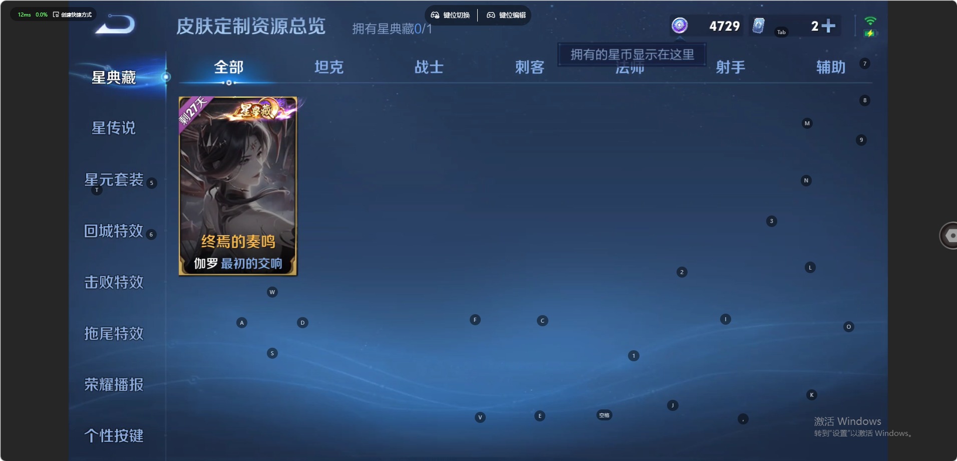 WZQM4509208王者荣耀账号详情图11 WZQM4509208王者荣耀账号详情图11