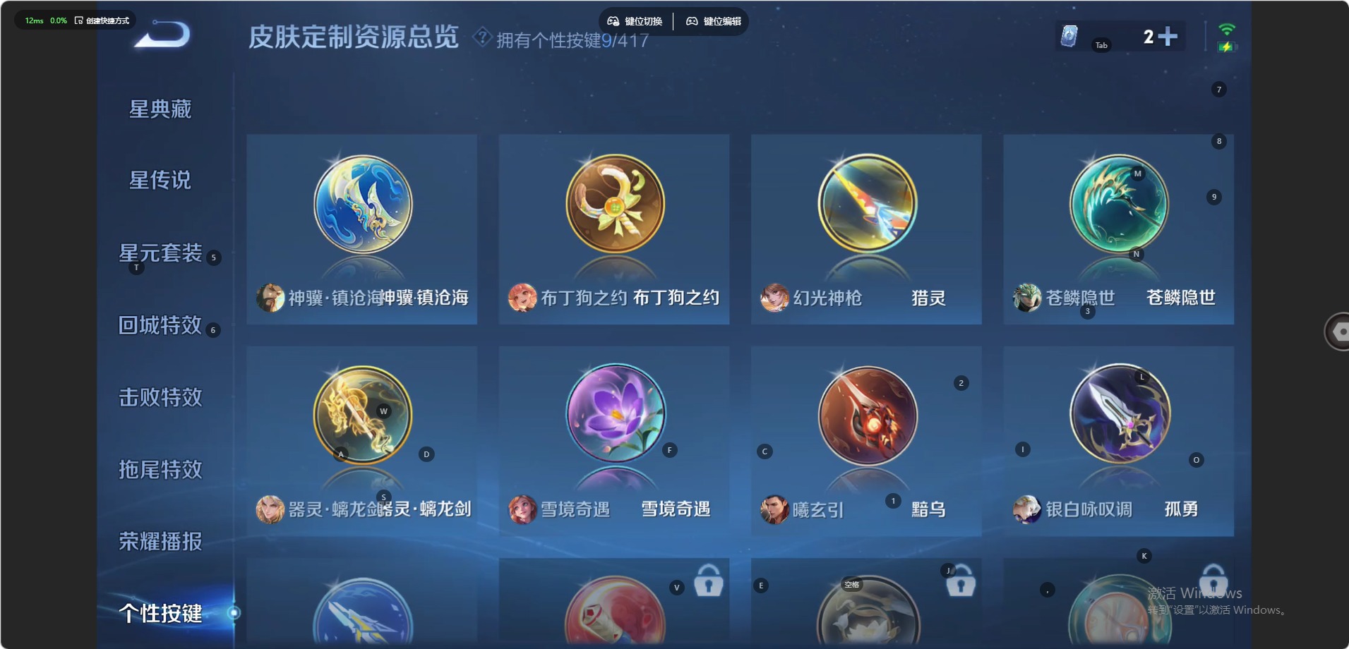 WZQM4509208王者荣耀账号详情图13 WZQM4509208王者荣耀账号详情图13