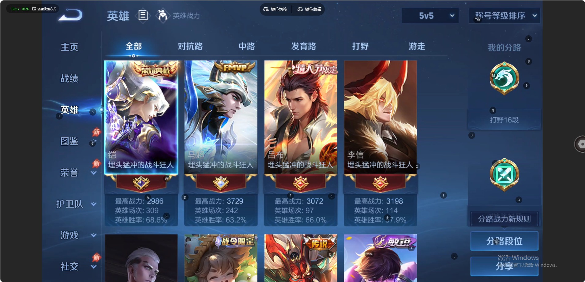 WZQM4509208王者荣耀账号详情图16 WZQM4509208王者荣耀账号详情图16