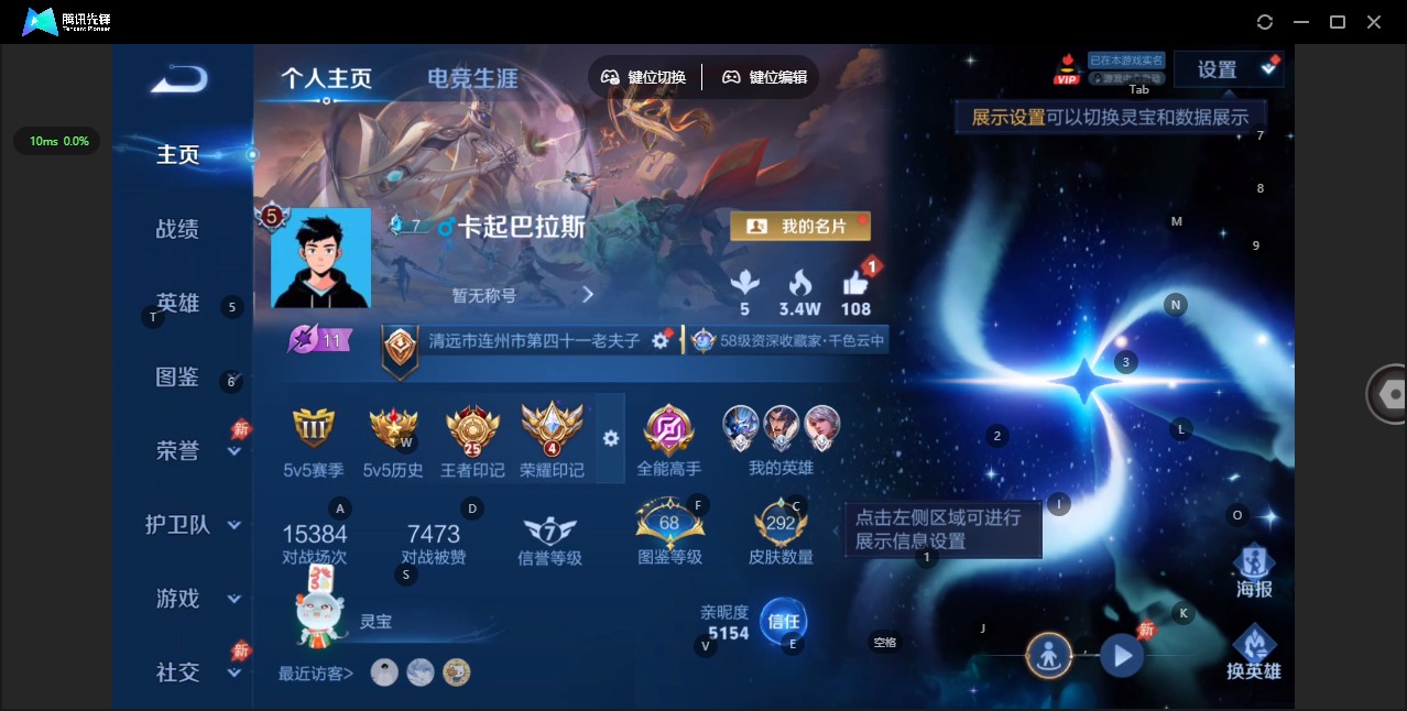 WZQM4451470王者荣耀账号详情图4 WZQM4451470王者荣耀账号详情图4