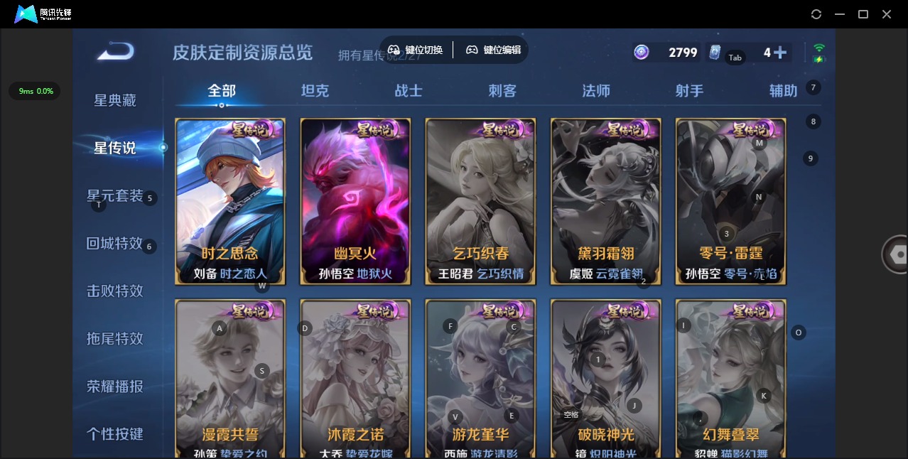 WZQM4451470王者荣耀账号详情图14 WZQM4451470王者荣耀账号详情图14