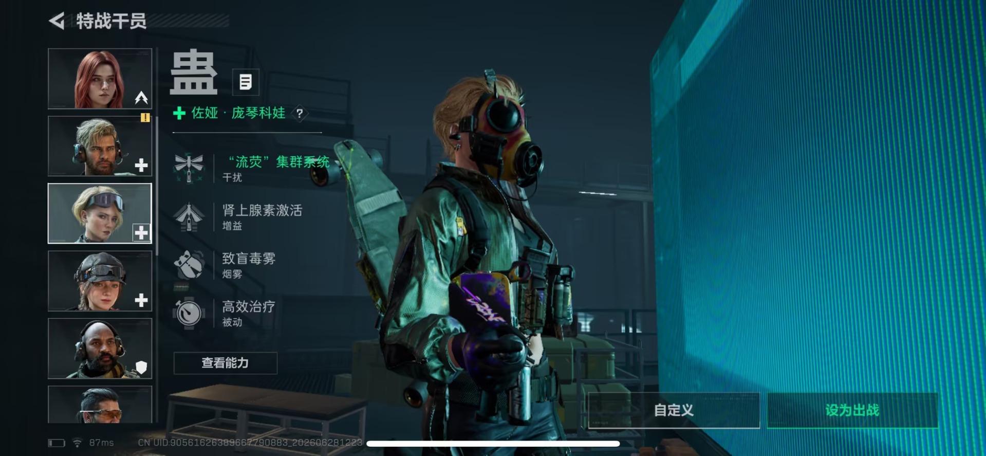 SJZQM4191645三角洲行动账号详情图6 SJZQM4191645三角洲行动账号详情图6