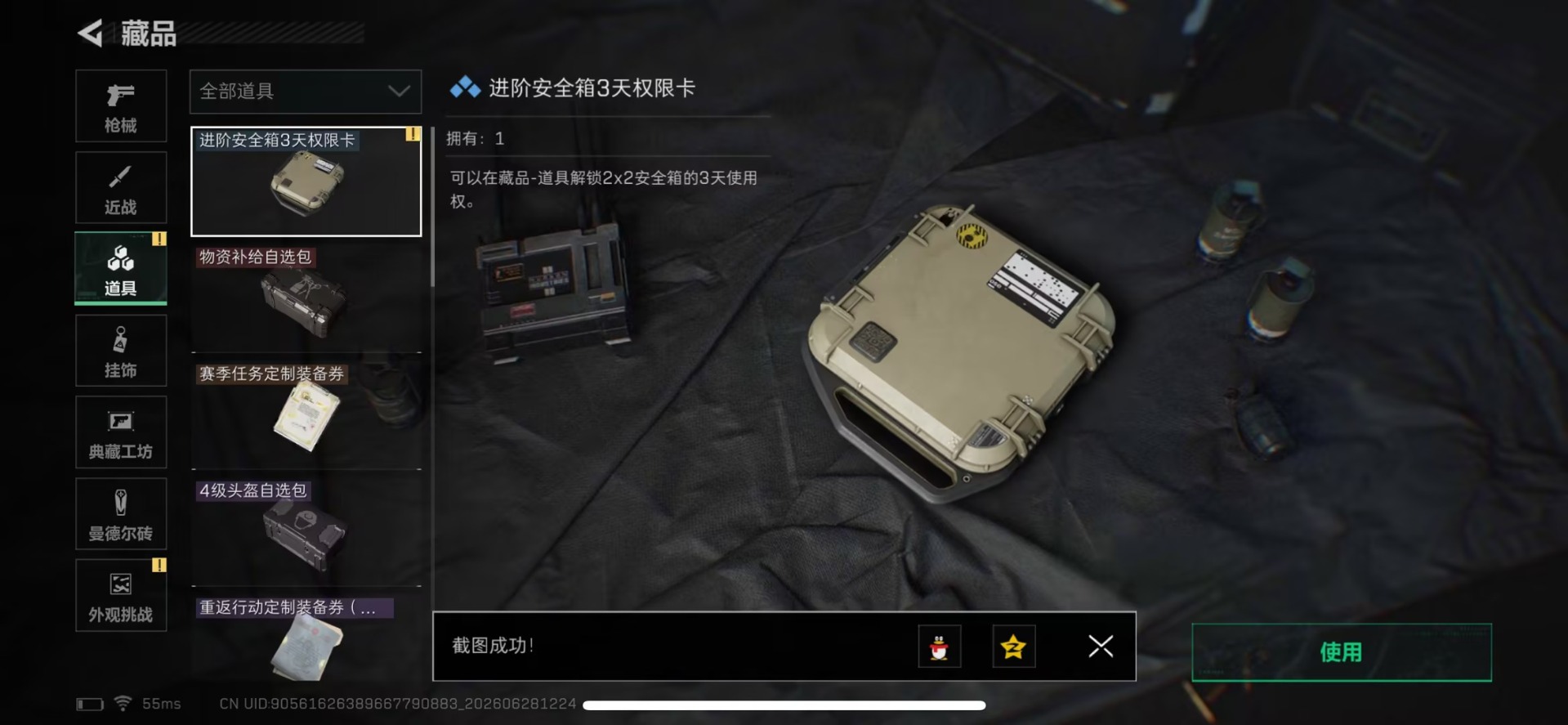 SJZQM4191645三角洲行动账号详情图7 SJZQM4191645三角洲行动账号详情图7