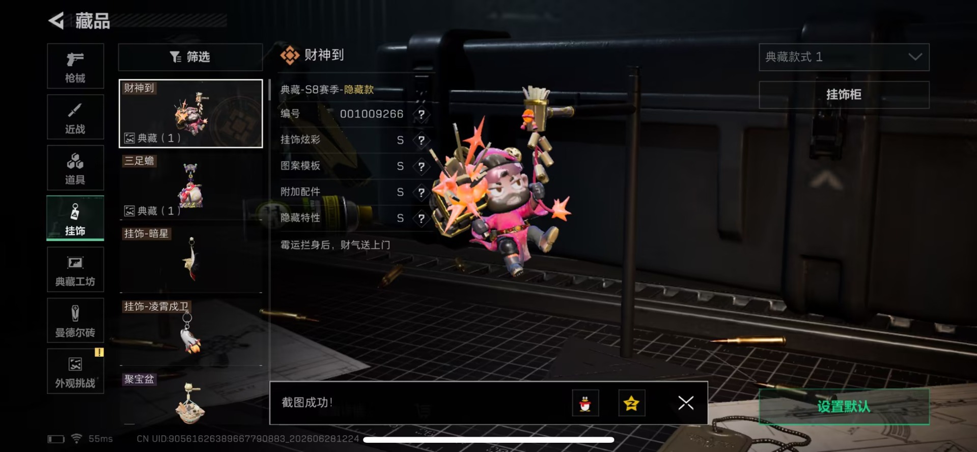 SJZQM4191645三角洲行动账号详情图11 SJZQM4191645三角洲行动账号详情图11