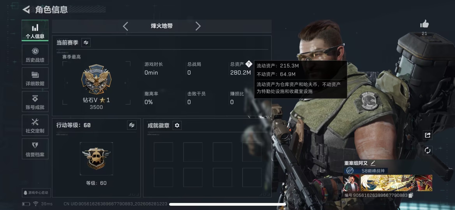 SJZQM4191645三角洲行动账号详情图16 SJZQM4191645三角洲行动账号详情图16