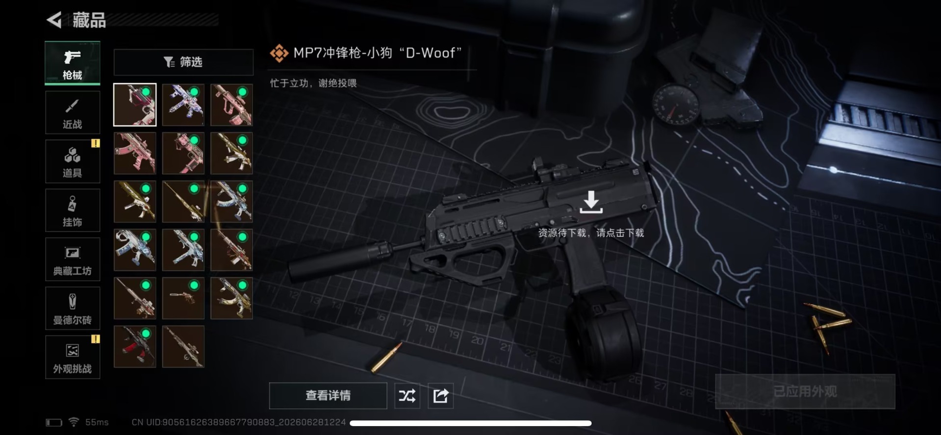 SJZQM4191645三角洲行动账号详情图14 SJZQM4191645三角洲行动账号详情图14