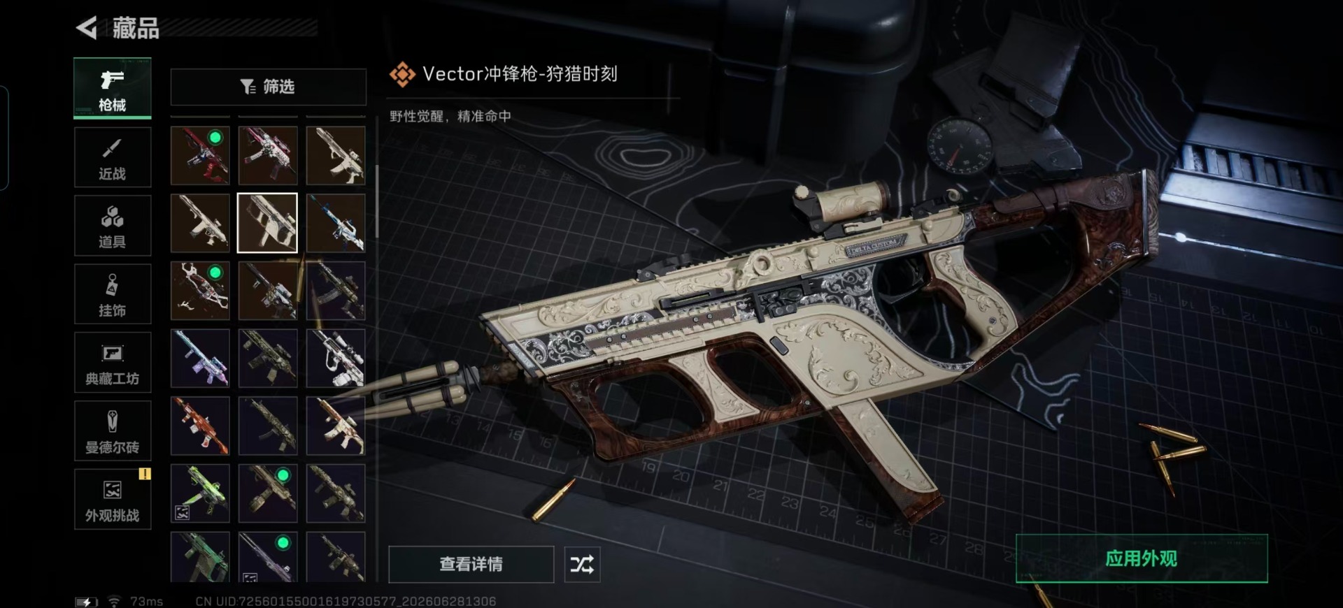 SJZQM4224789三角洲行动账号详情图8 SJZQM4224789三角洲行动账号详情图8