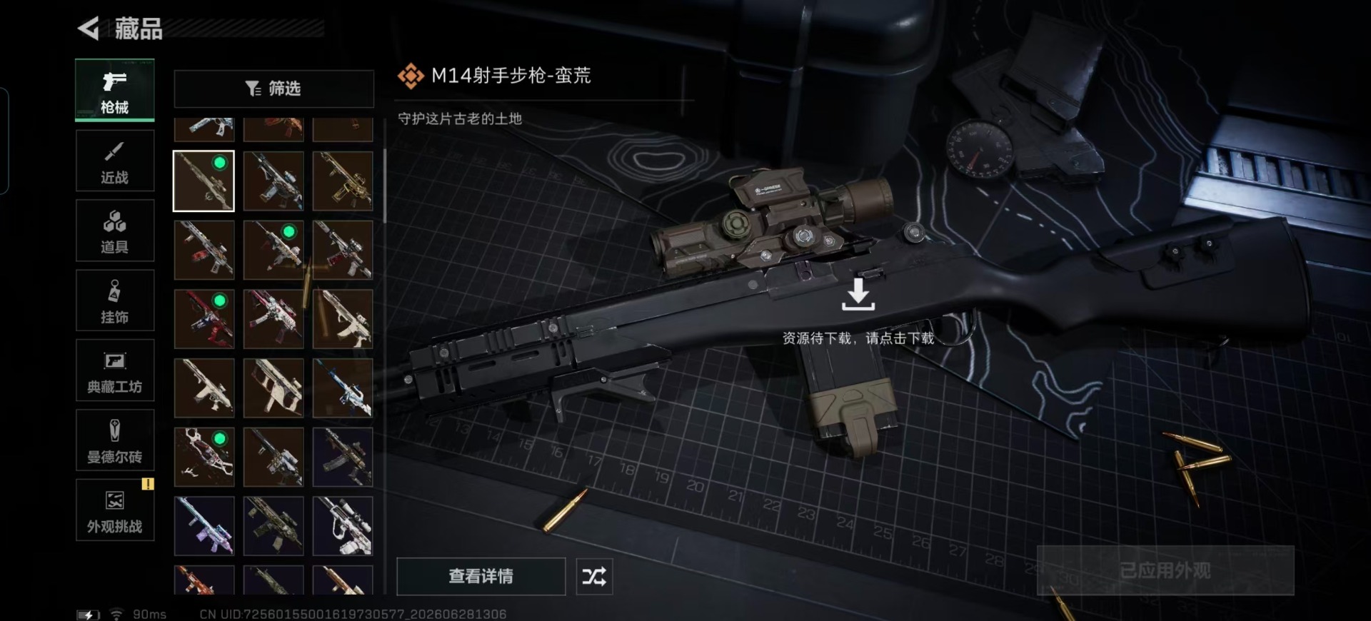 SJZQM4224789三角洲行动账号详情图9 SJZQM4224789三角洲行动账号详情图9