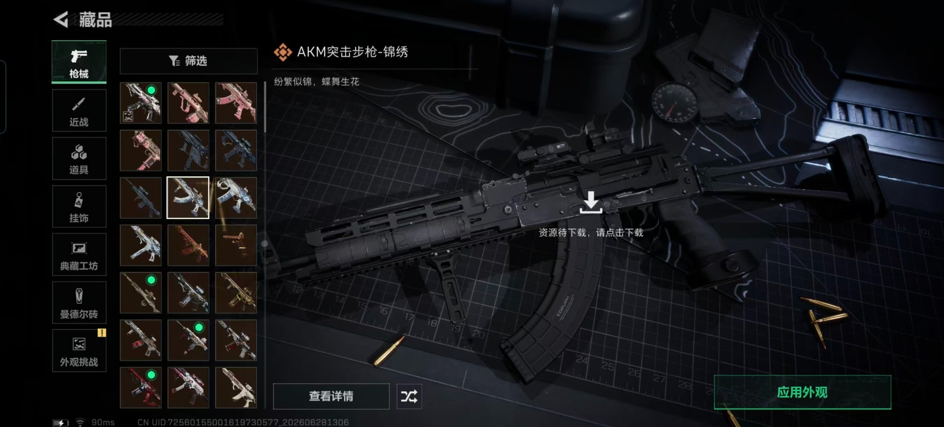 SJZQM4224789三角洲行动账号详情图11 SJZQM4224789三角洲行动账号详情图11